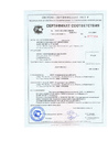 Сертификат качества 3
